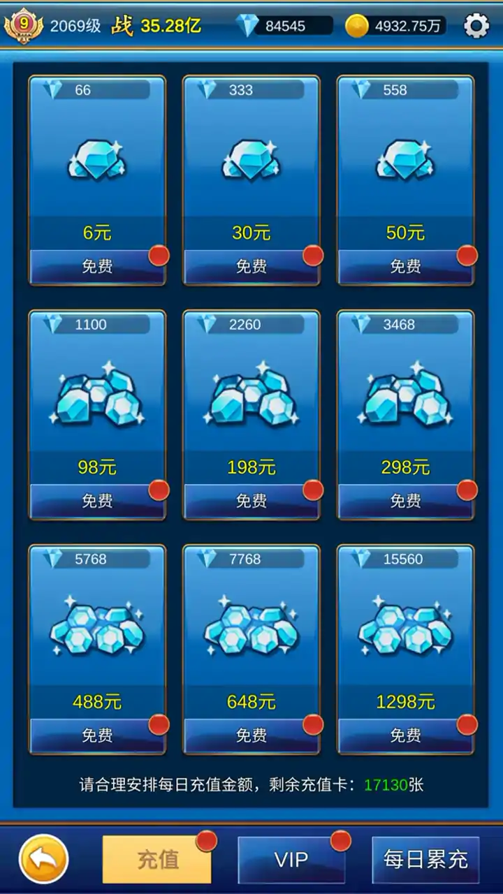 无限氪金