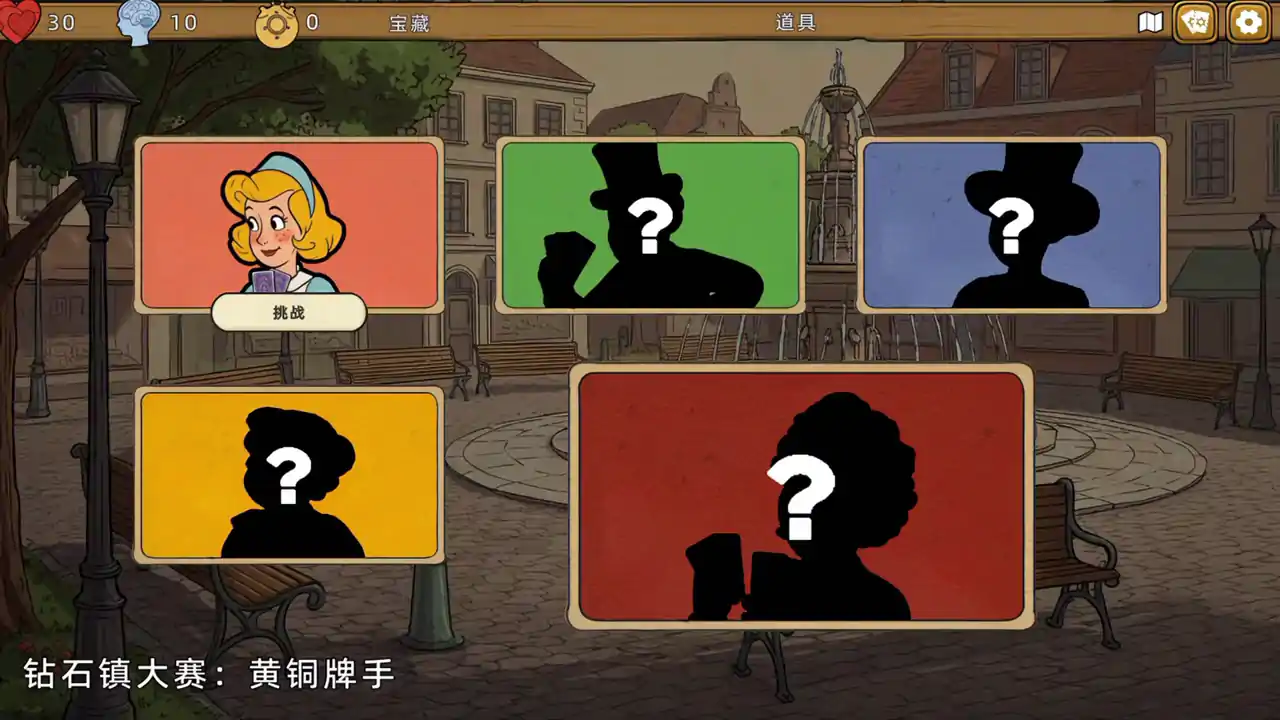 了不起的钻石镇