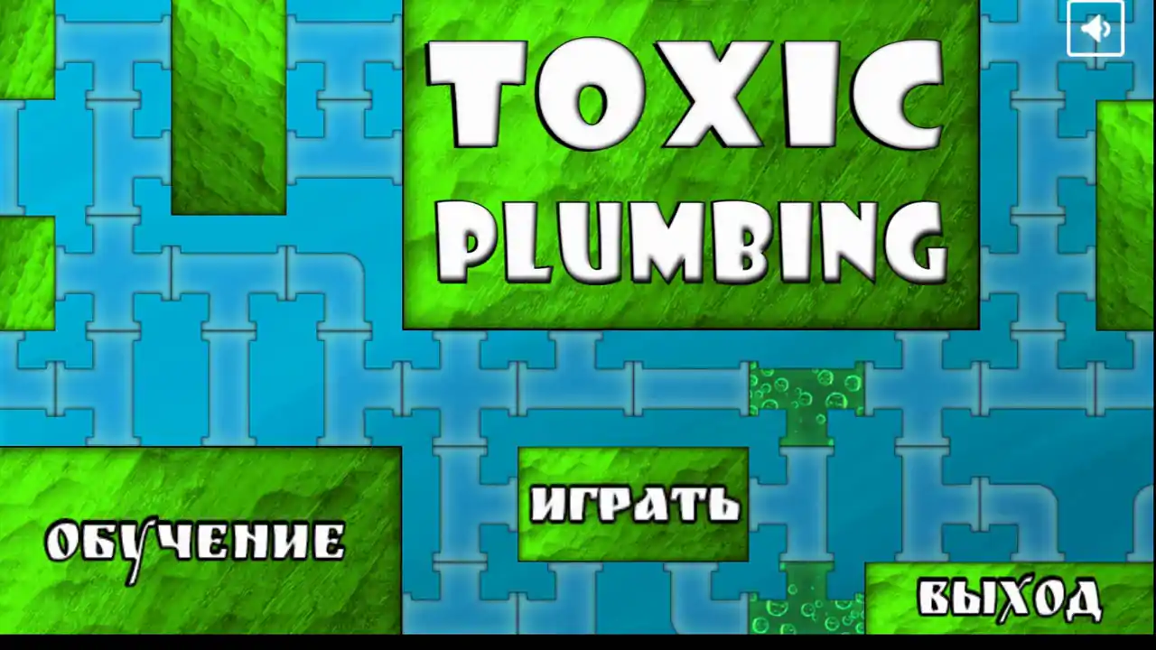 TOXIC PLUMBING