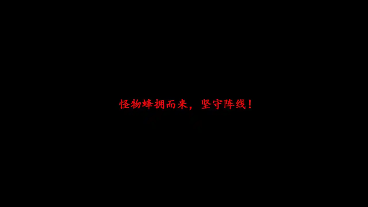 血牌2:浓雾
