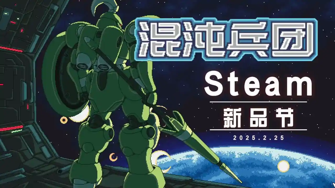 混沌兵团