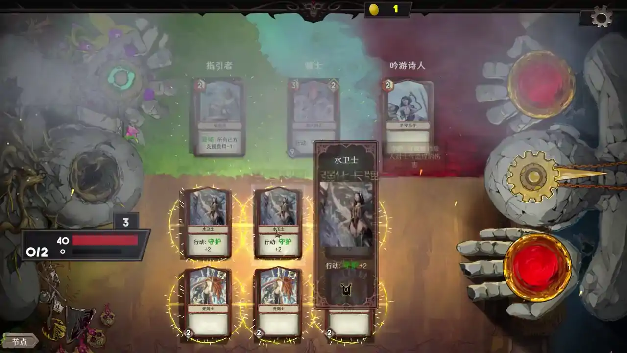 战团之路