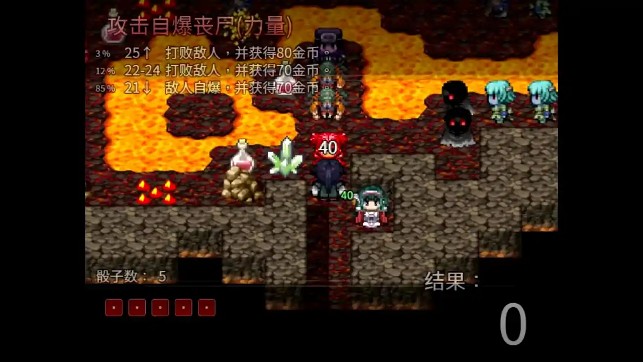 骰子魔塔：光辉王女