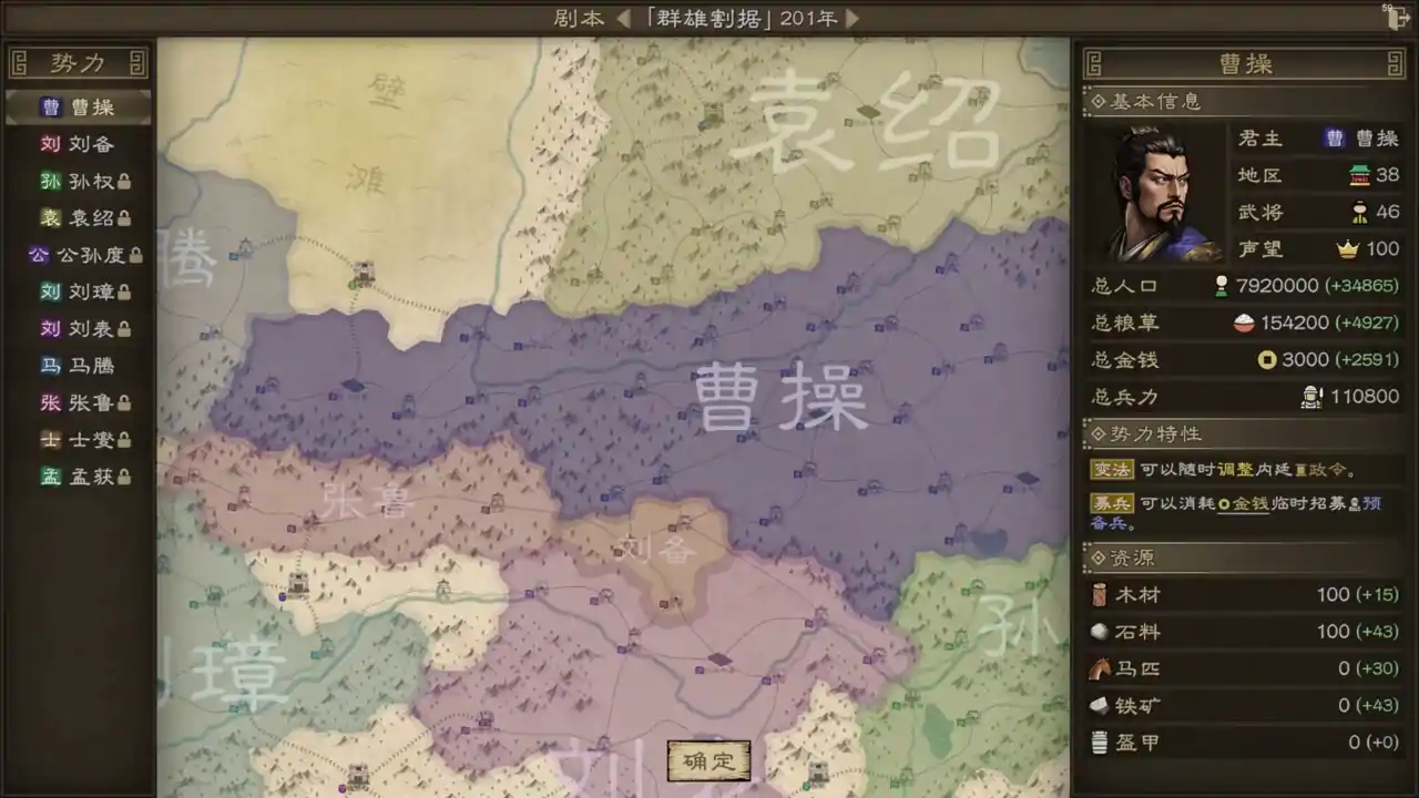 沙盘战争:三国
