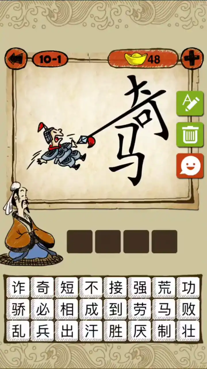 疯狂猜成语