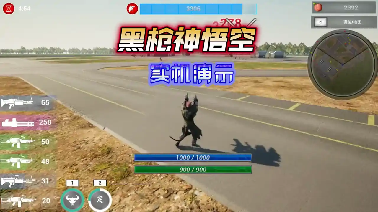 黑枪神悟空