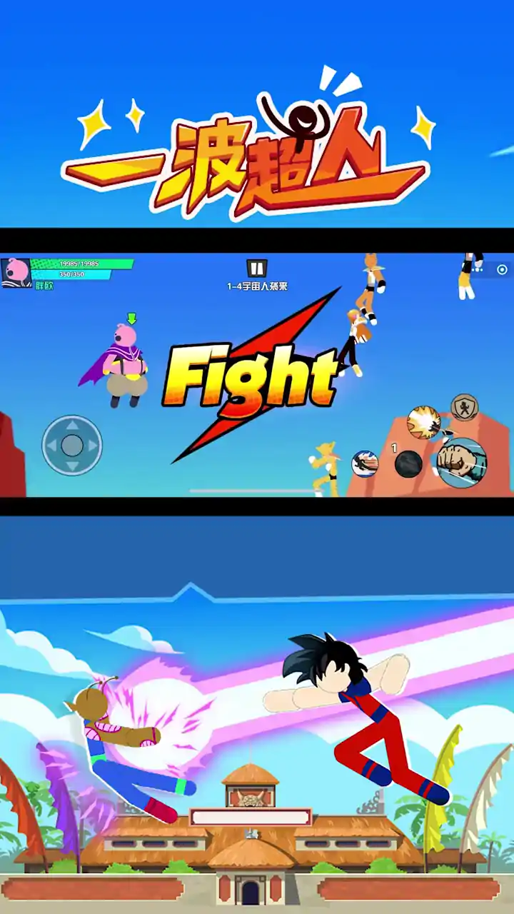 一波超人