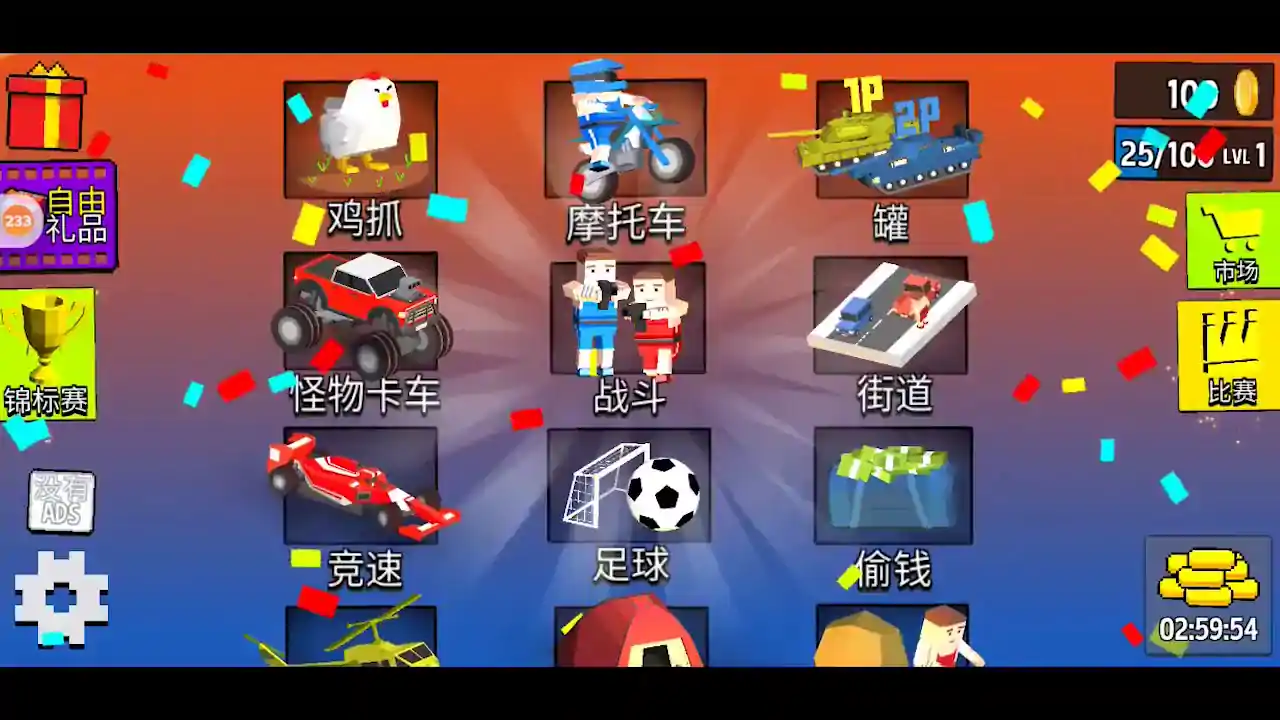 多人游戏模拟器