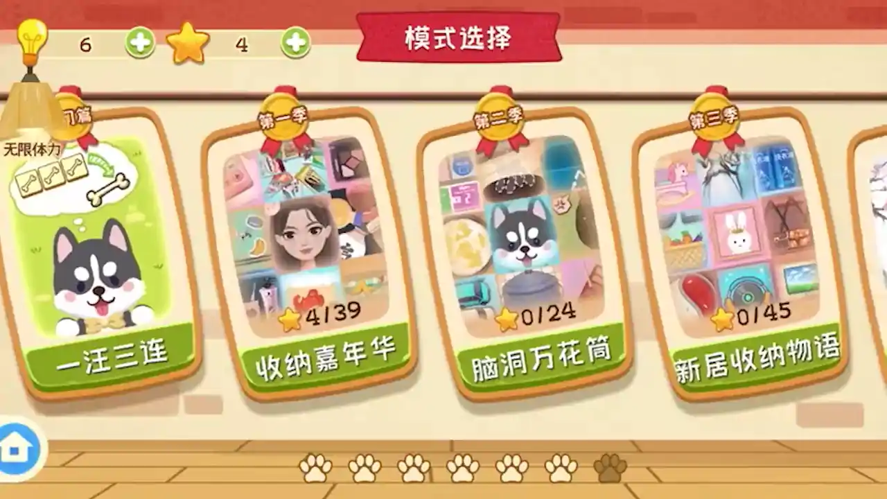 收纳狗狗