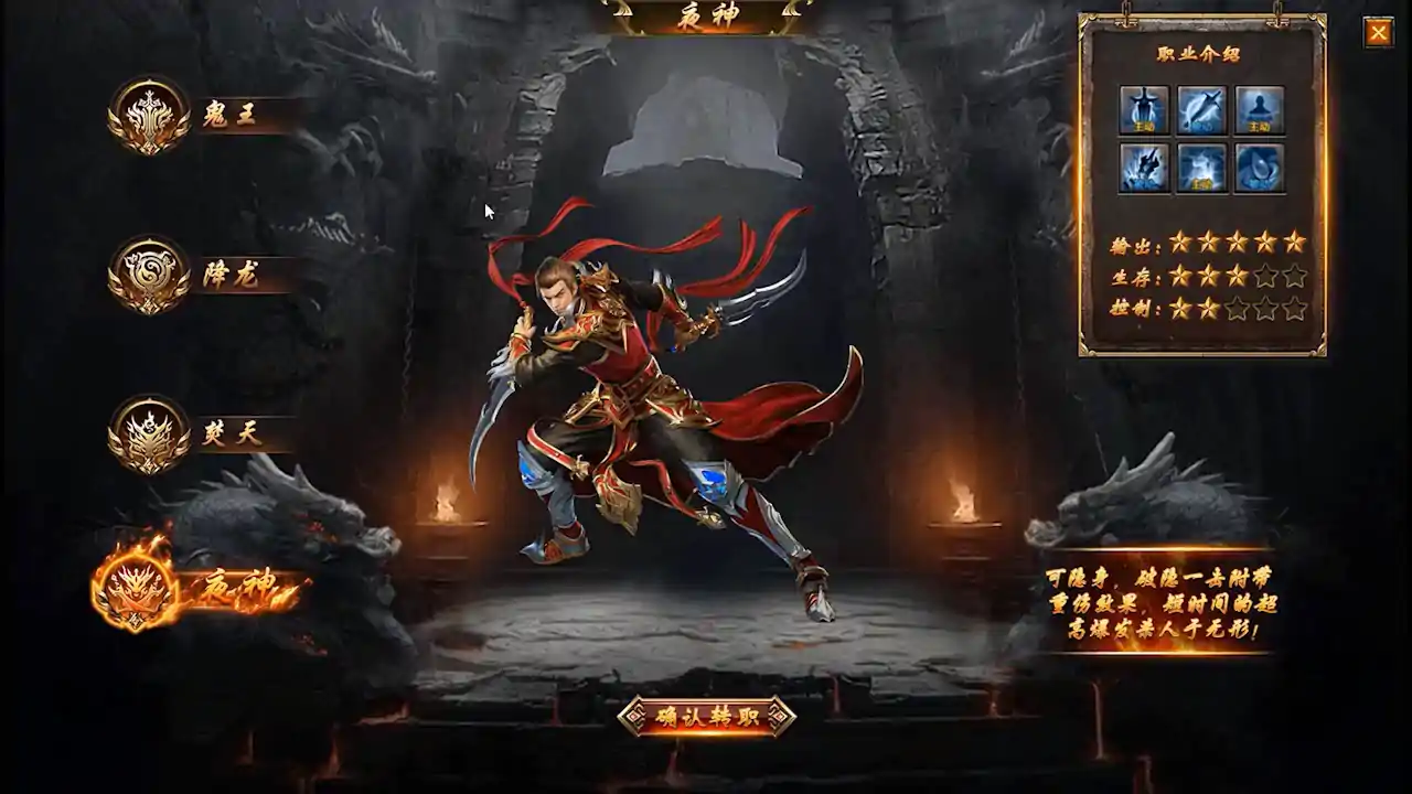 封神传奇