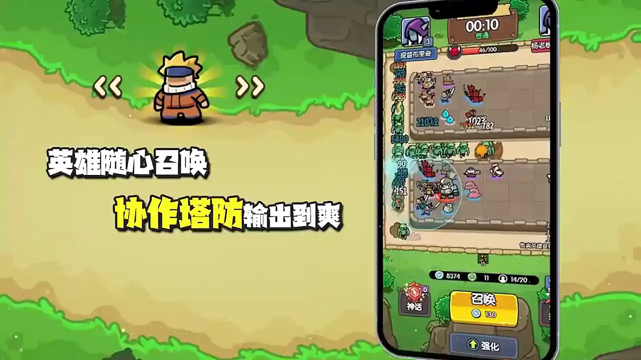 神之召唤