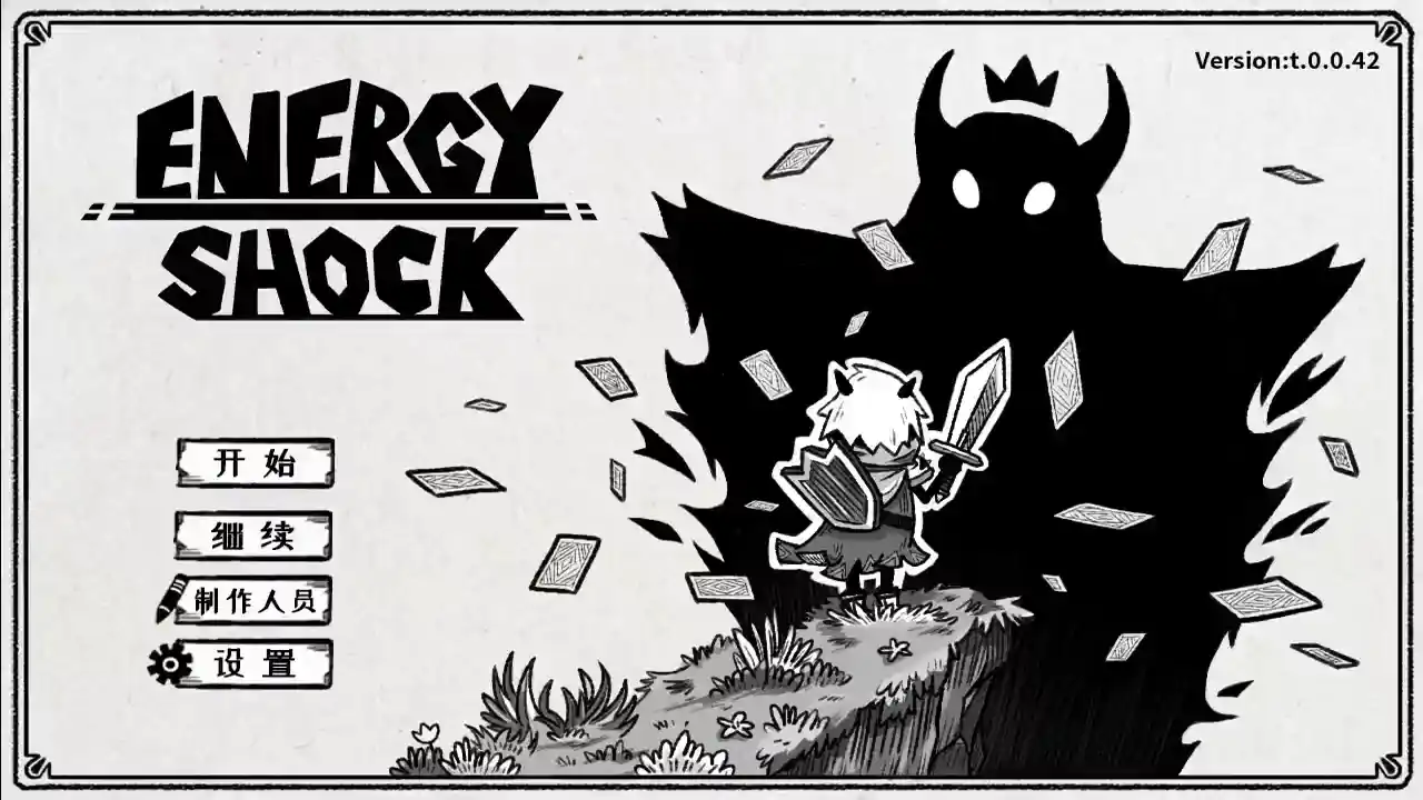 能量冲击 Energy Shock