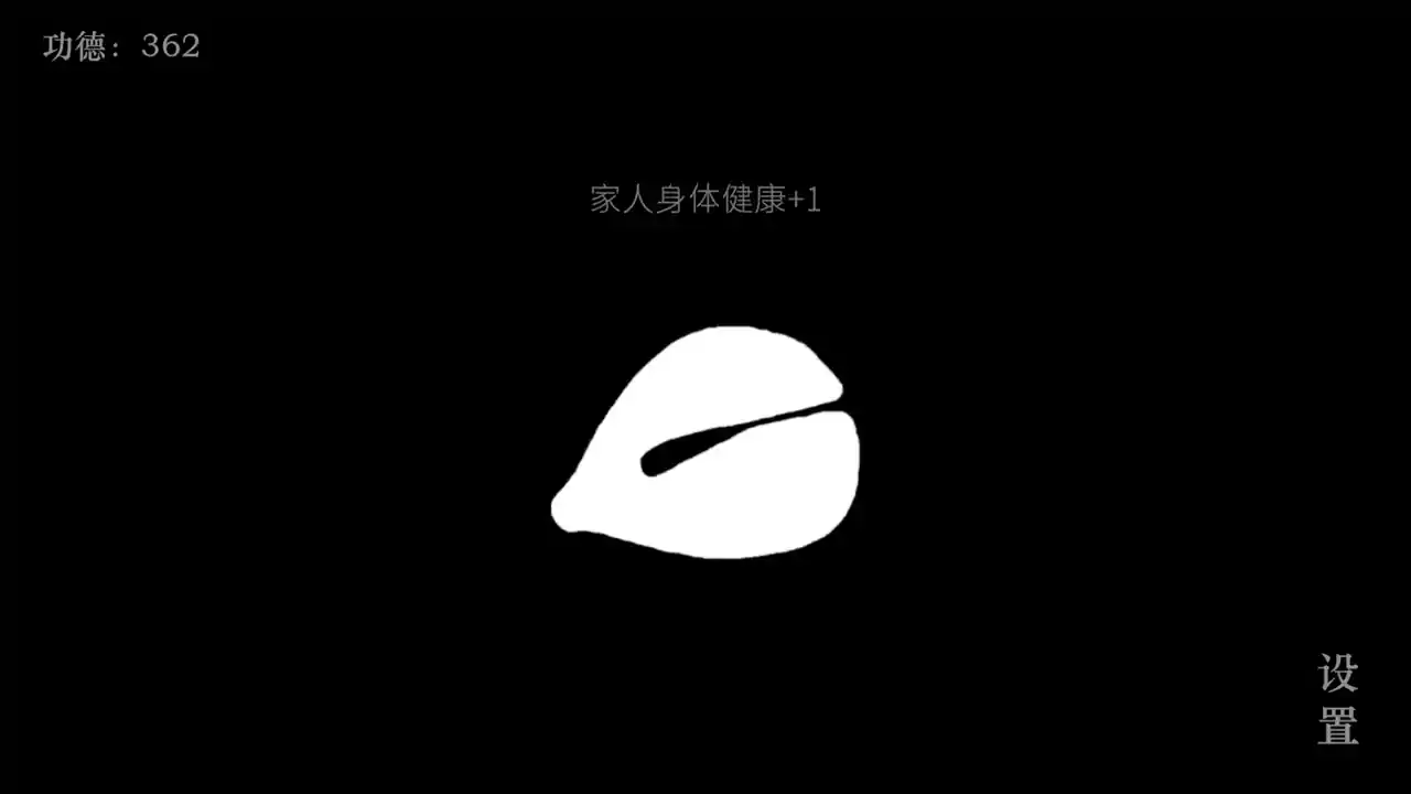 功德木鱼