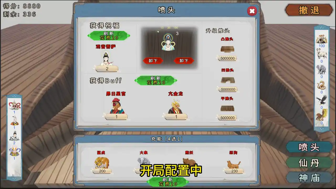 西游牌