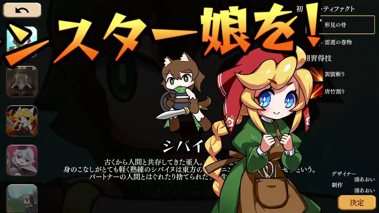 魔物娘竞技场