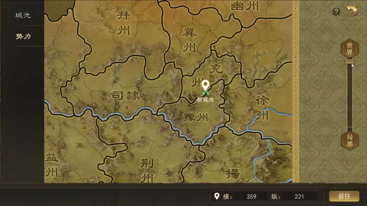 热血三国