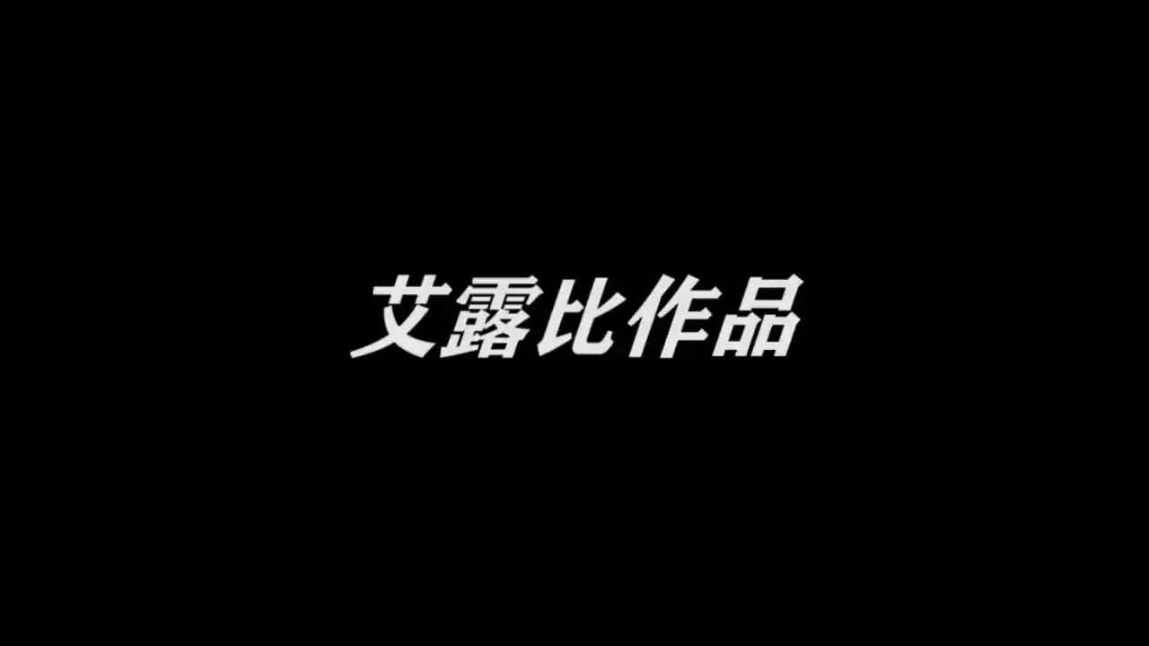 荆轲新传(重制版)
