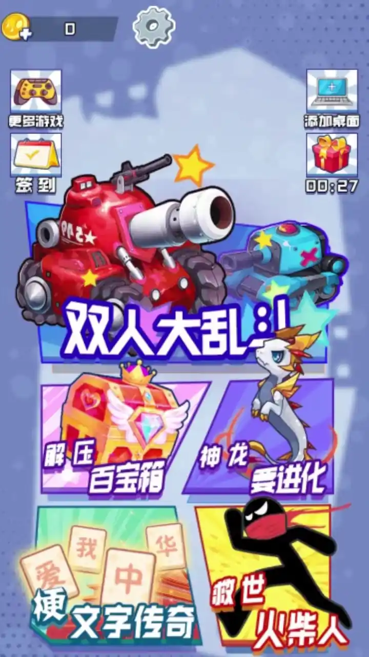 解压模拟器合集