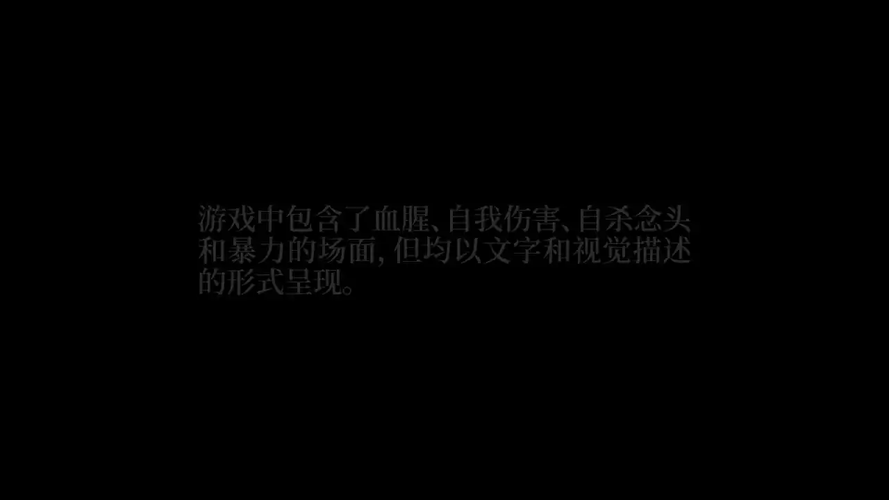 A Tithe in Blood -血断心连-