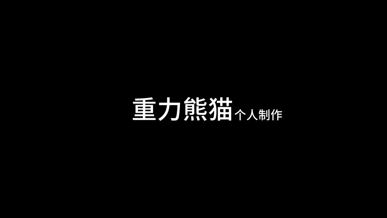 乱斗先锋