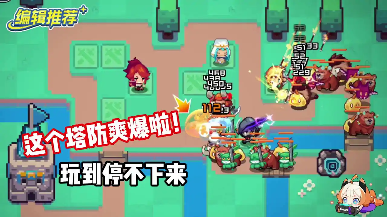像素派对:塔防