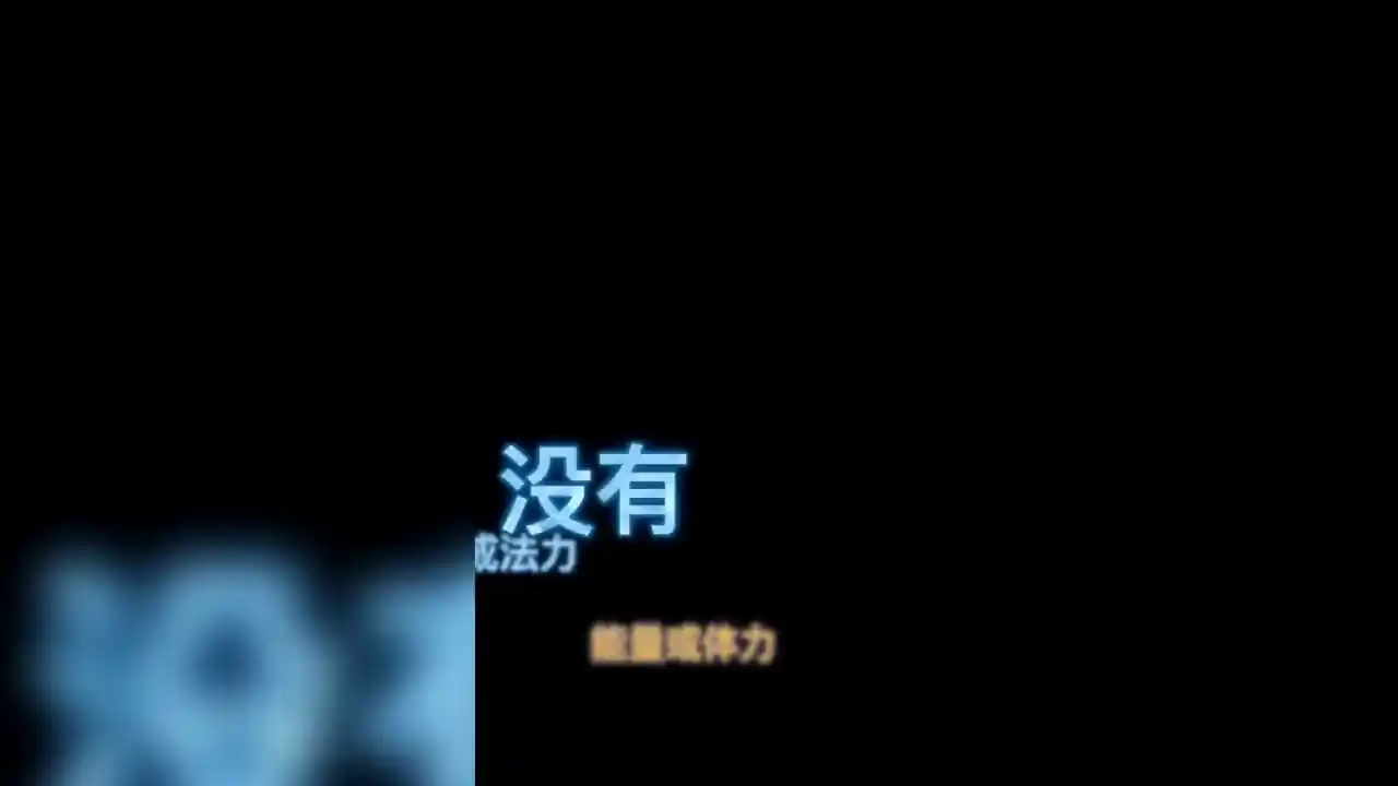 深渊魔塔