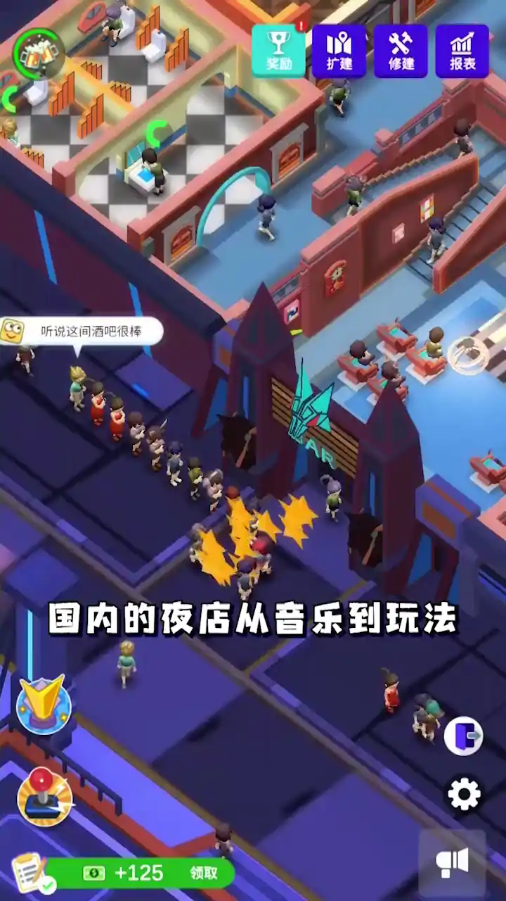 酒吧不夜城