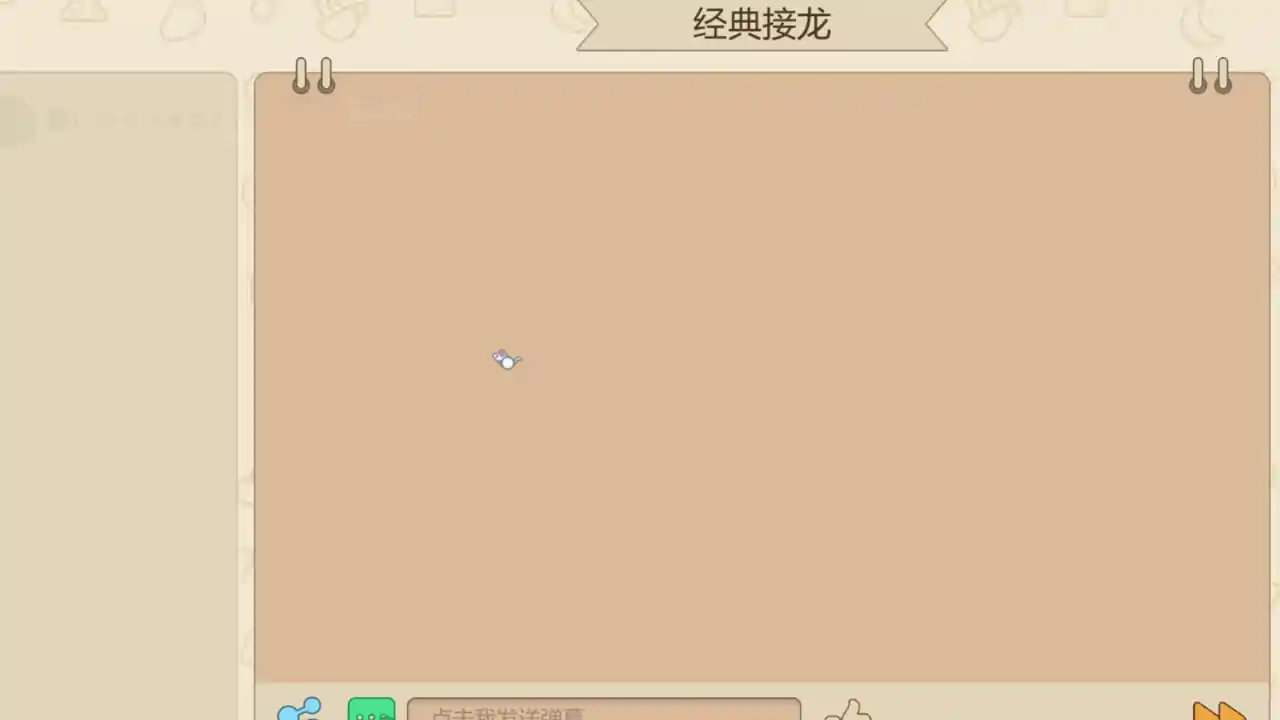 You Draw, I Guess - 你画我猜,你画我歪