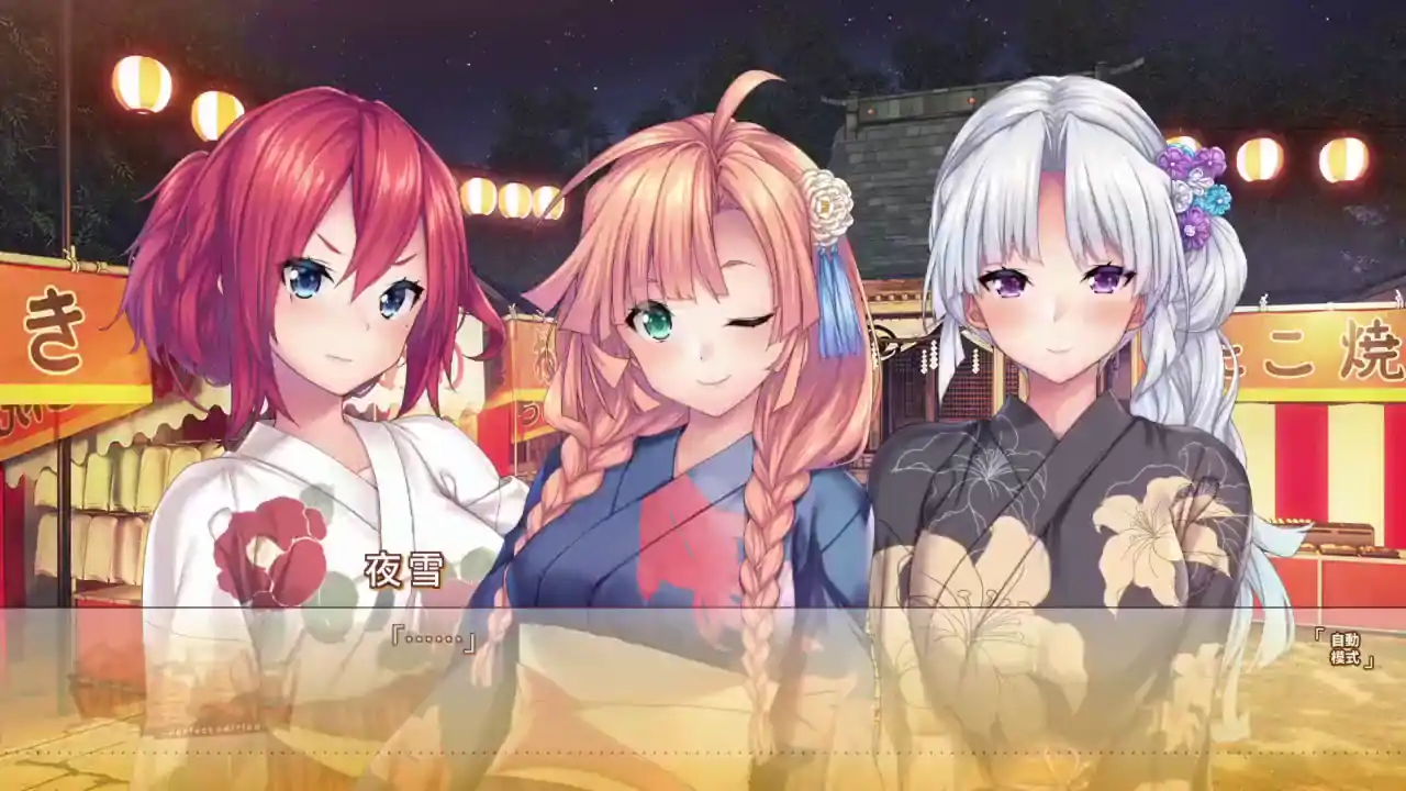 甜蜜夏日 ~Perfect Edition~