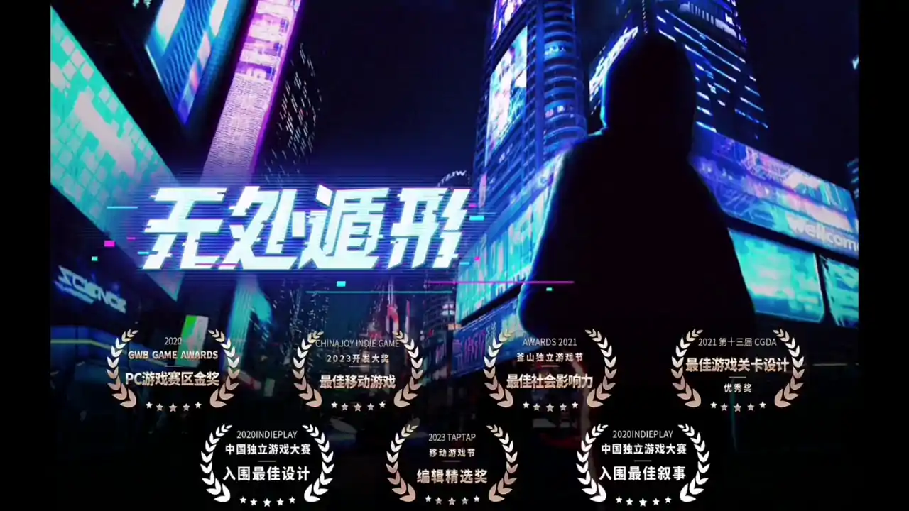 无处遁形(测试服)