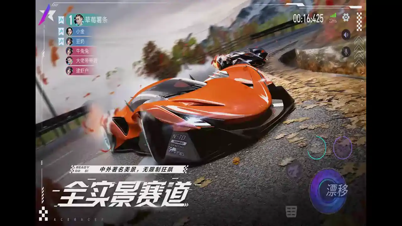 王牌竞速-S24赛季