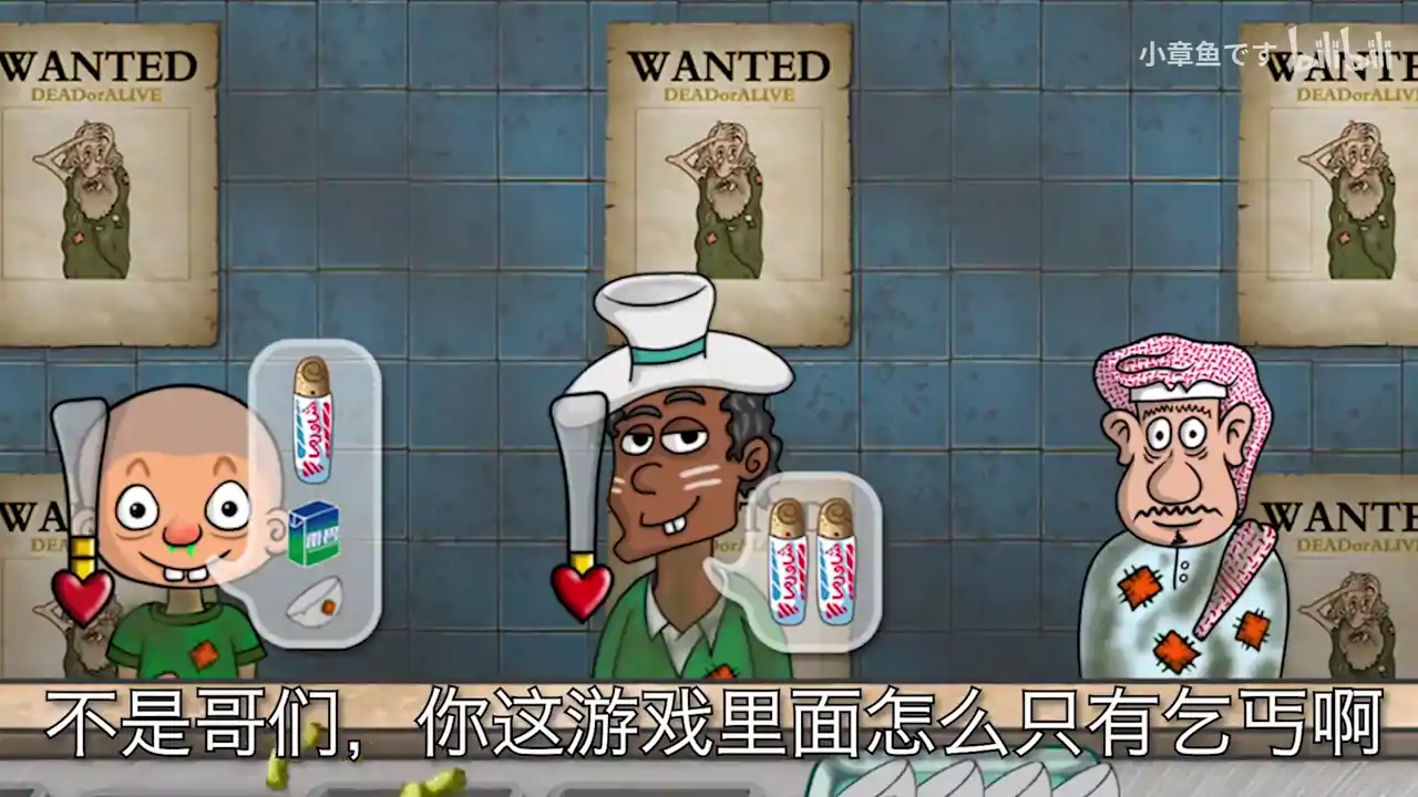 乞丐传奇(B站up主小章鱼です)