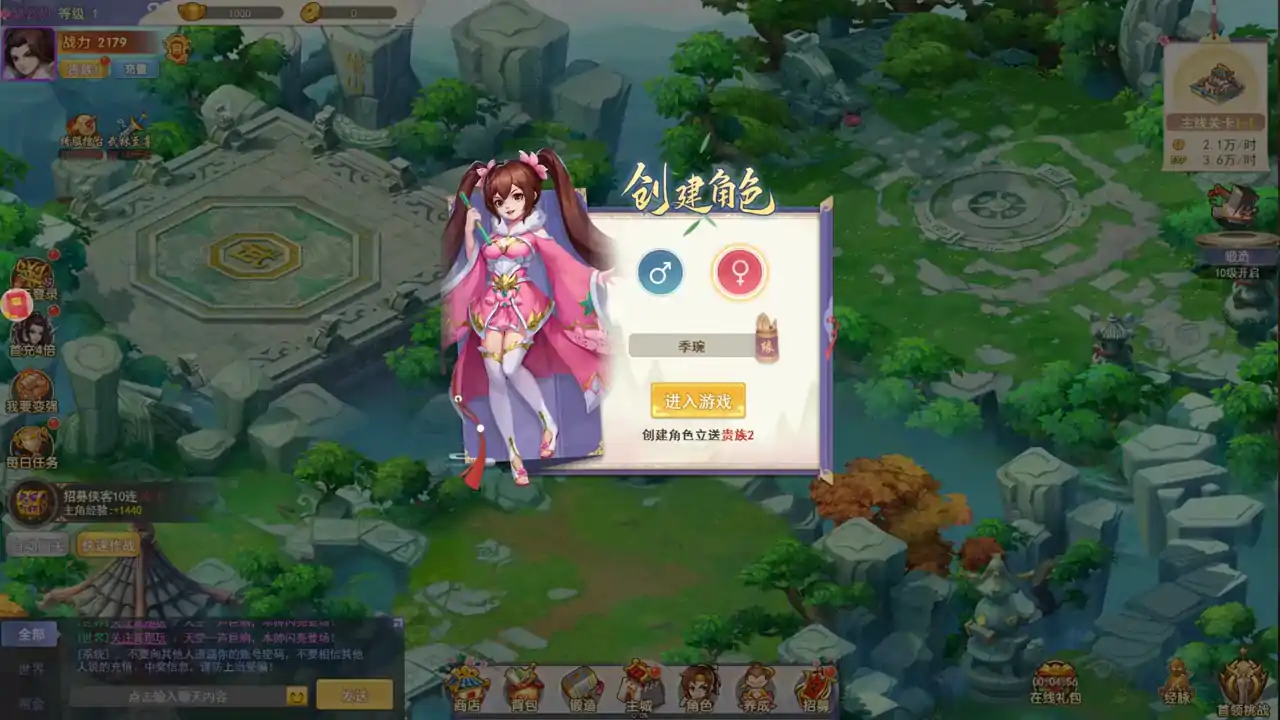傲剑情缘