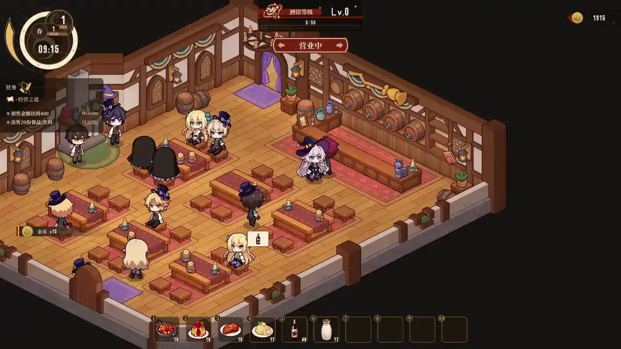 魔女旅店 Witches Tavern