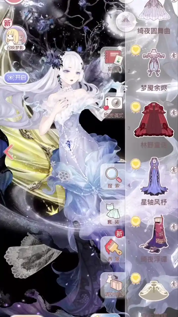 奇迹暖暖