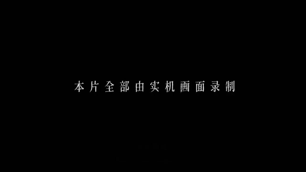 烽火与炊烟