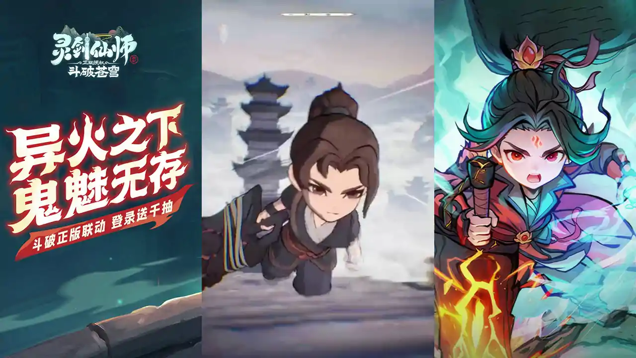 灵剑仙师