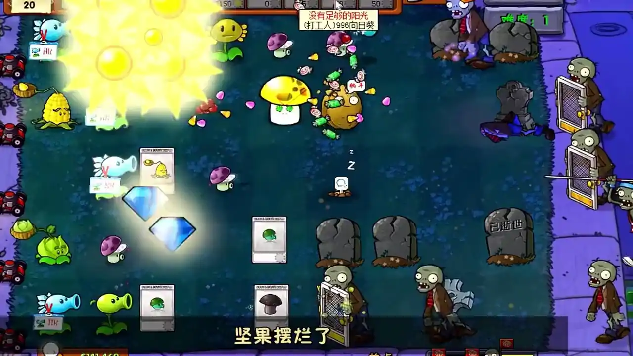 植物大战僵尸资本家版