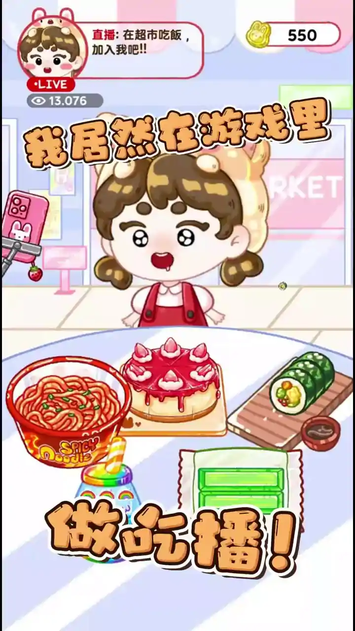 果冻大师(吃播达人)