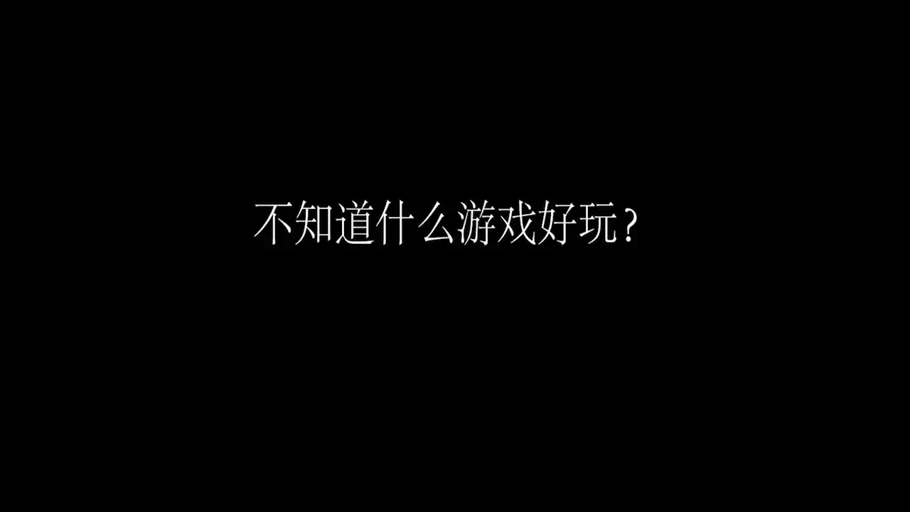 血战狼堡