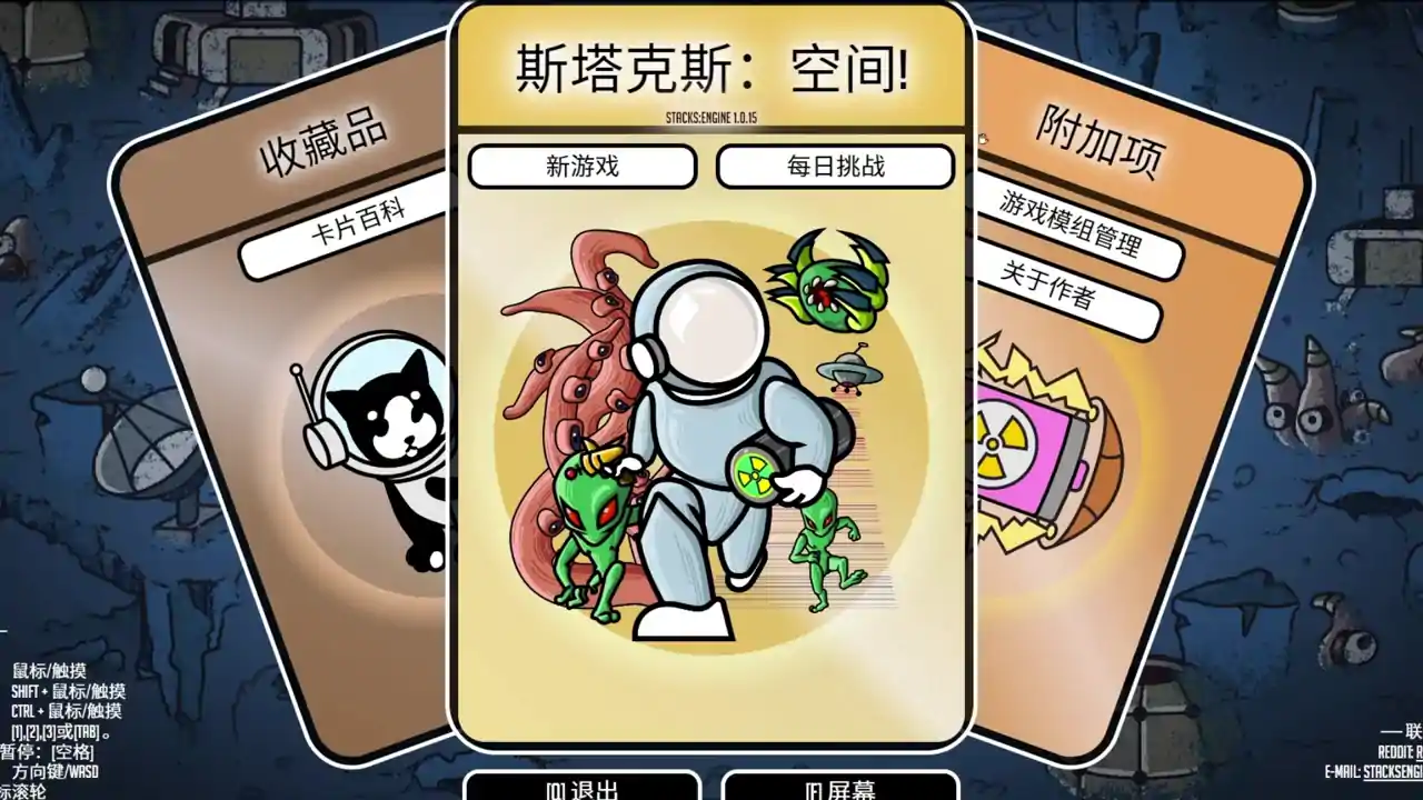 堆叠空间