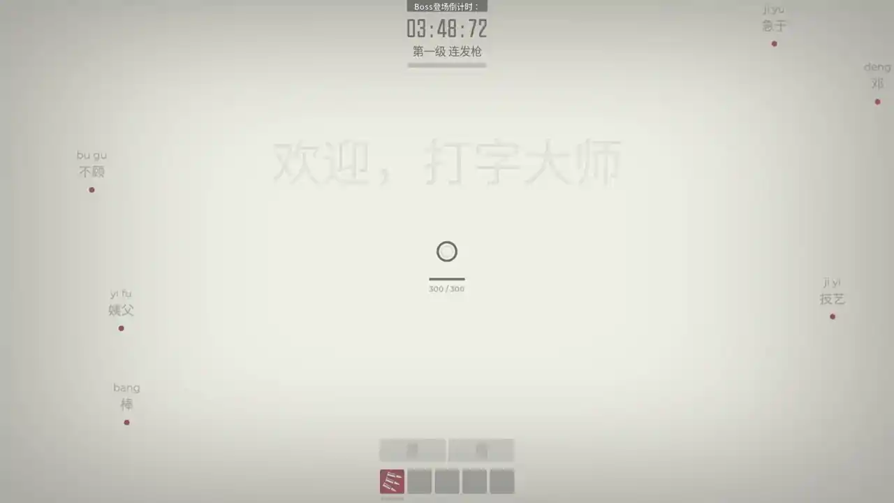 指尖疾速：打字狂潮