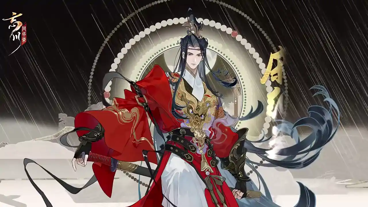 忘川风华录