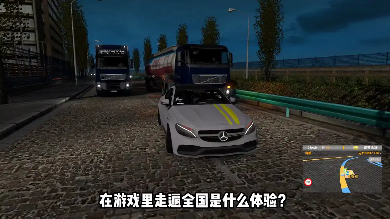 欧洲卡车模拟器遨游中国2（闪迹云游戏）