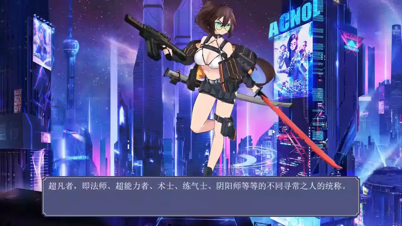 都市夜战少女