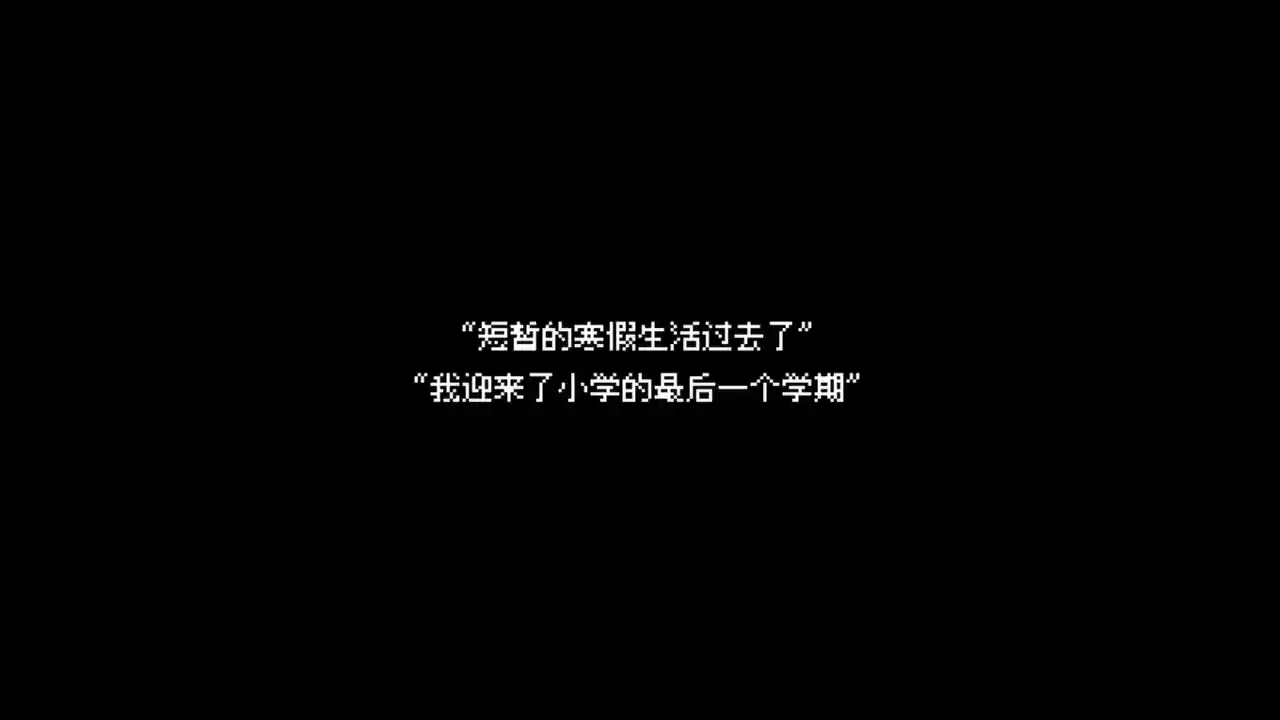 坏小孩