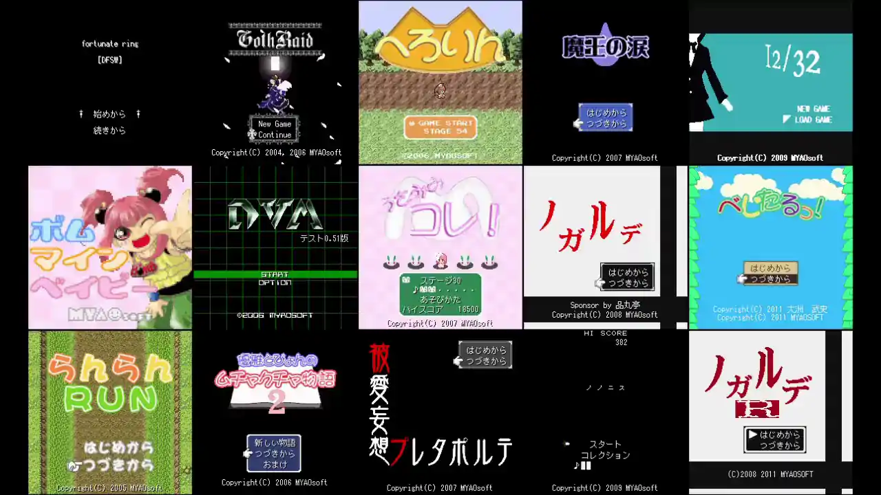 MYAOSOFTガラケーコレクション