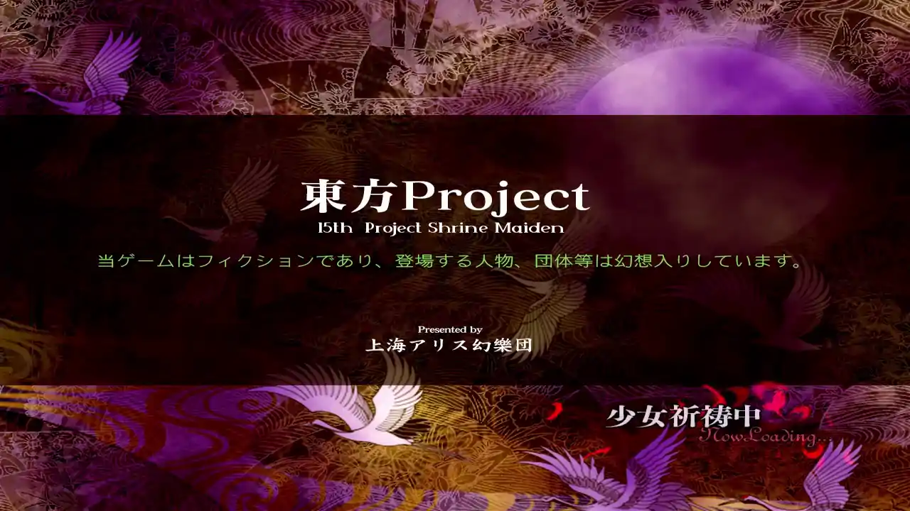 東方紺珠伝 ～ Legacy of Lunatic Kingdom.