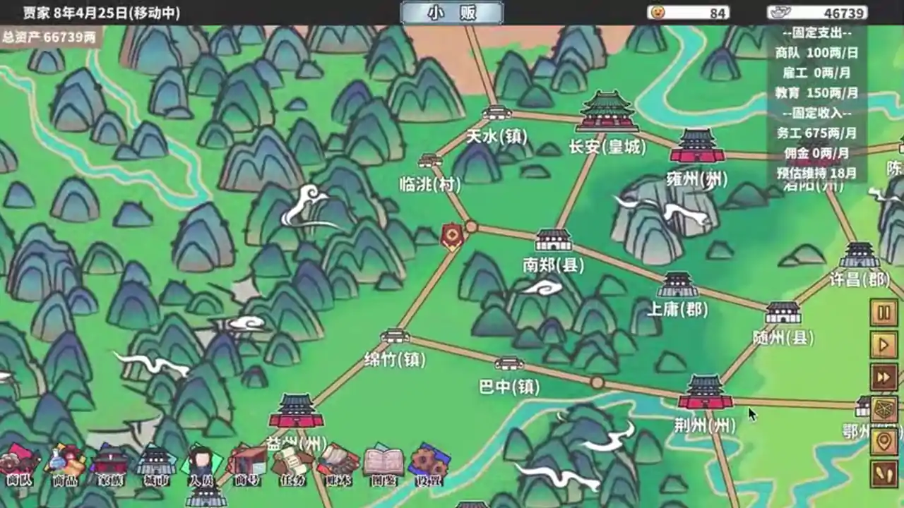 四海一商
