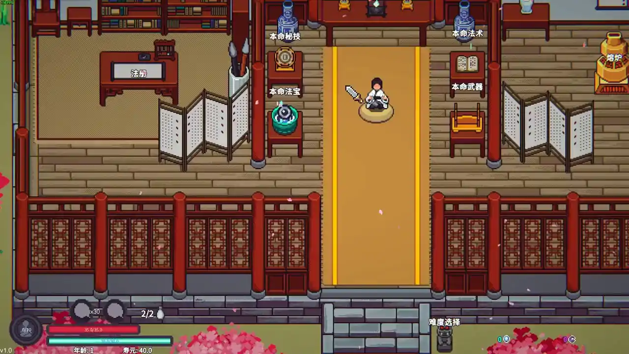修仙故事: 轮回 